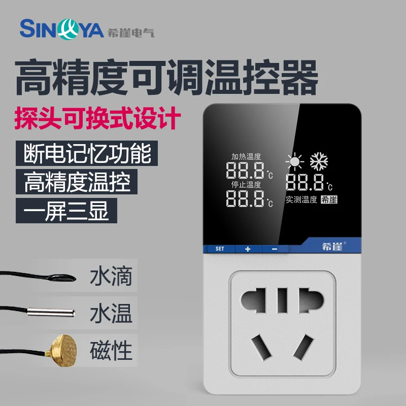 希崖智能数显电子控温仪器测量仪开关自行调节温度全自动数显温控