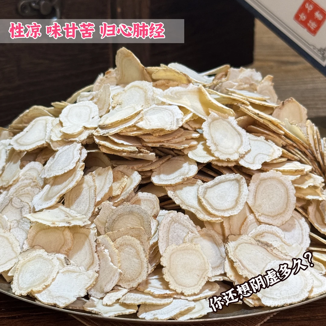 自然之道【西洋参】--H