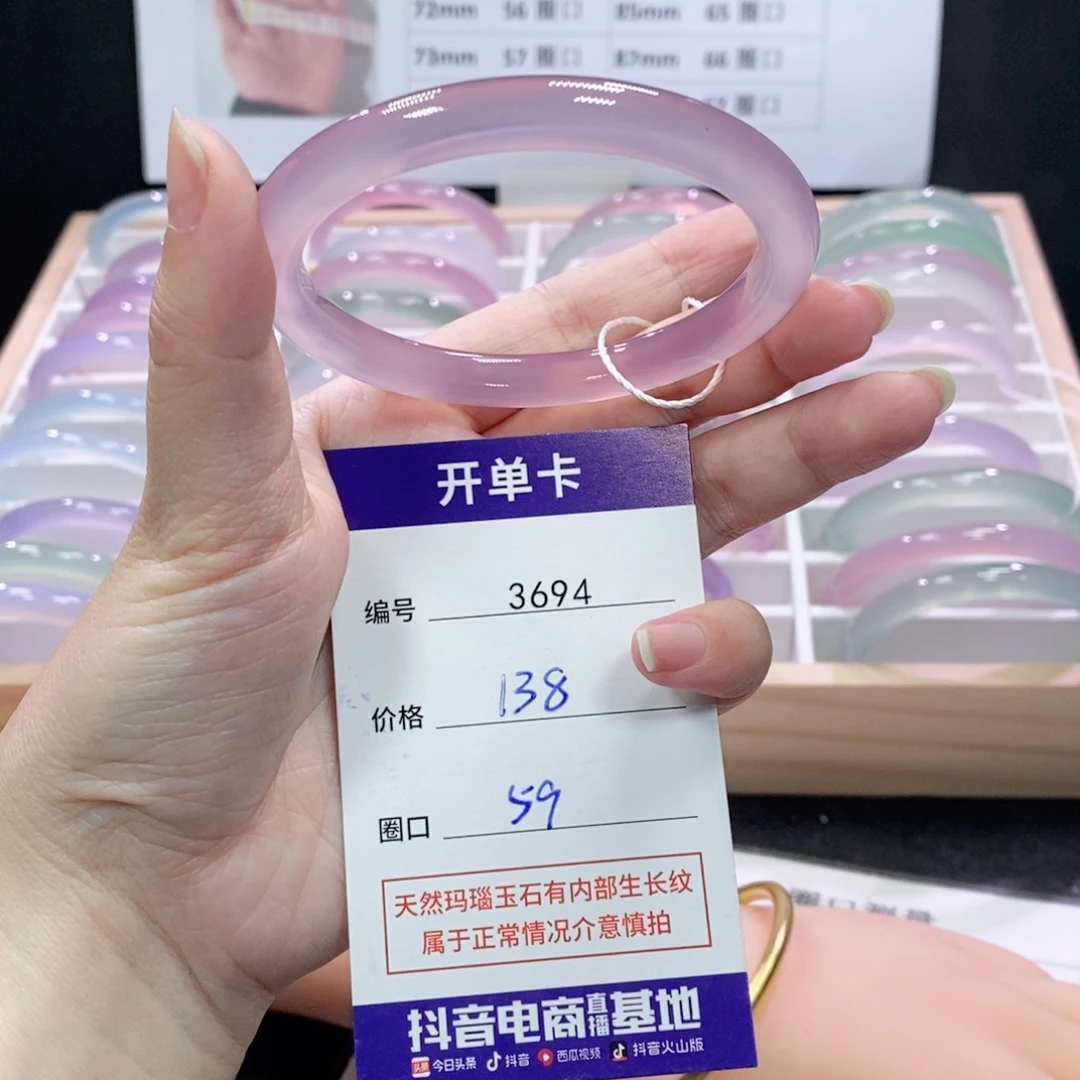 玛瑙/玉髓未镶嵌手镯3694
