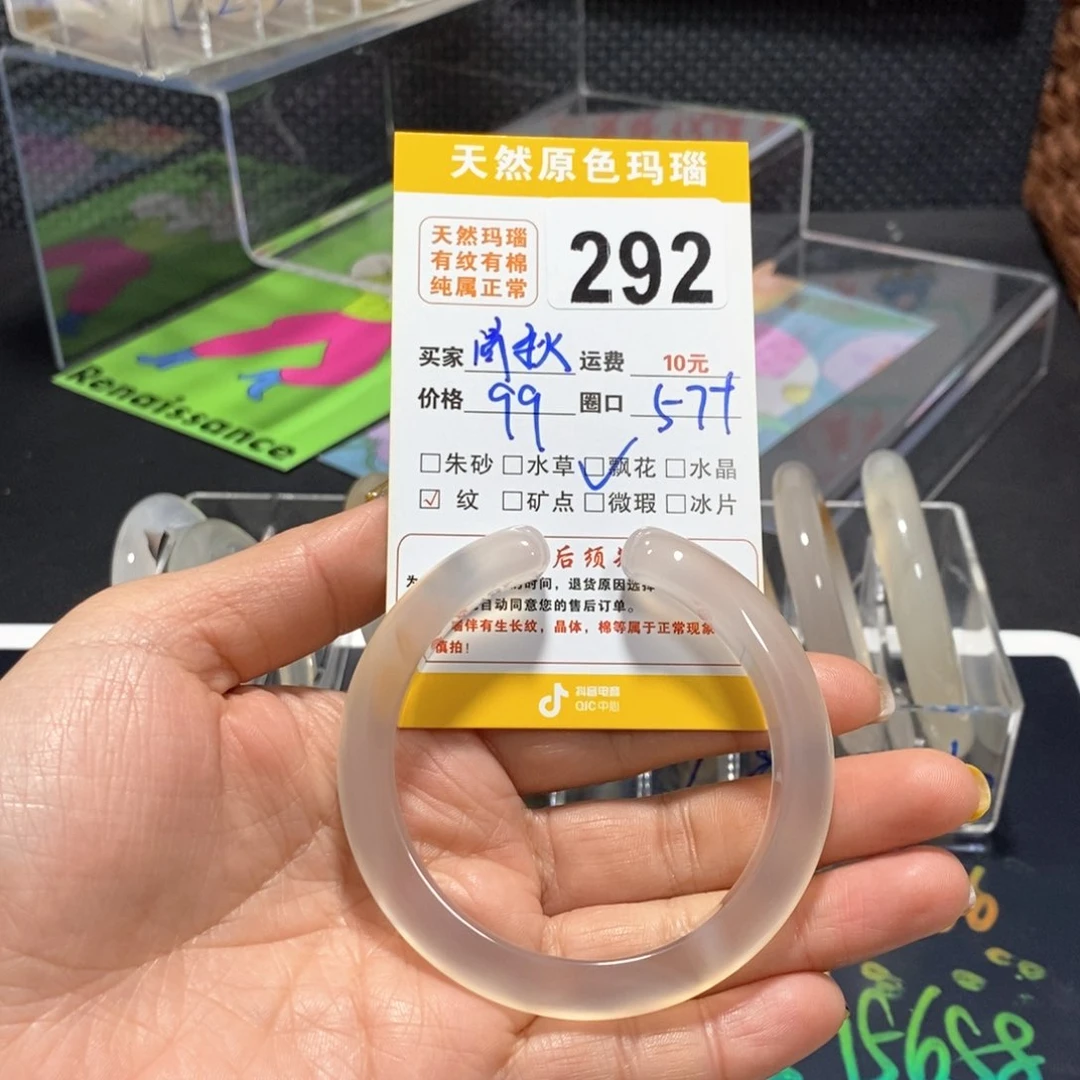 玛瑙/玉髓手镯未镶嵌沈*秋292