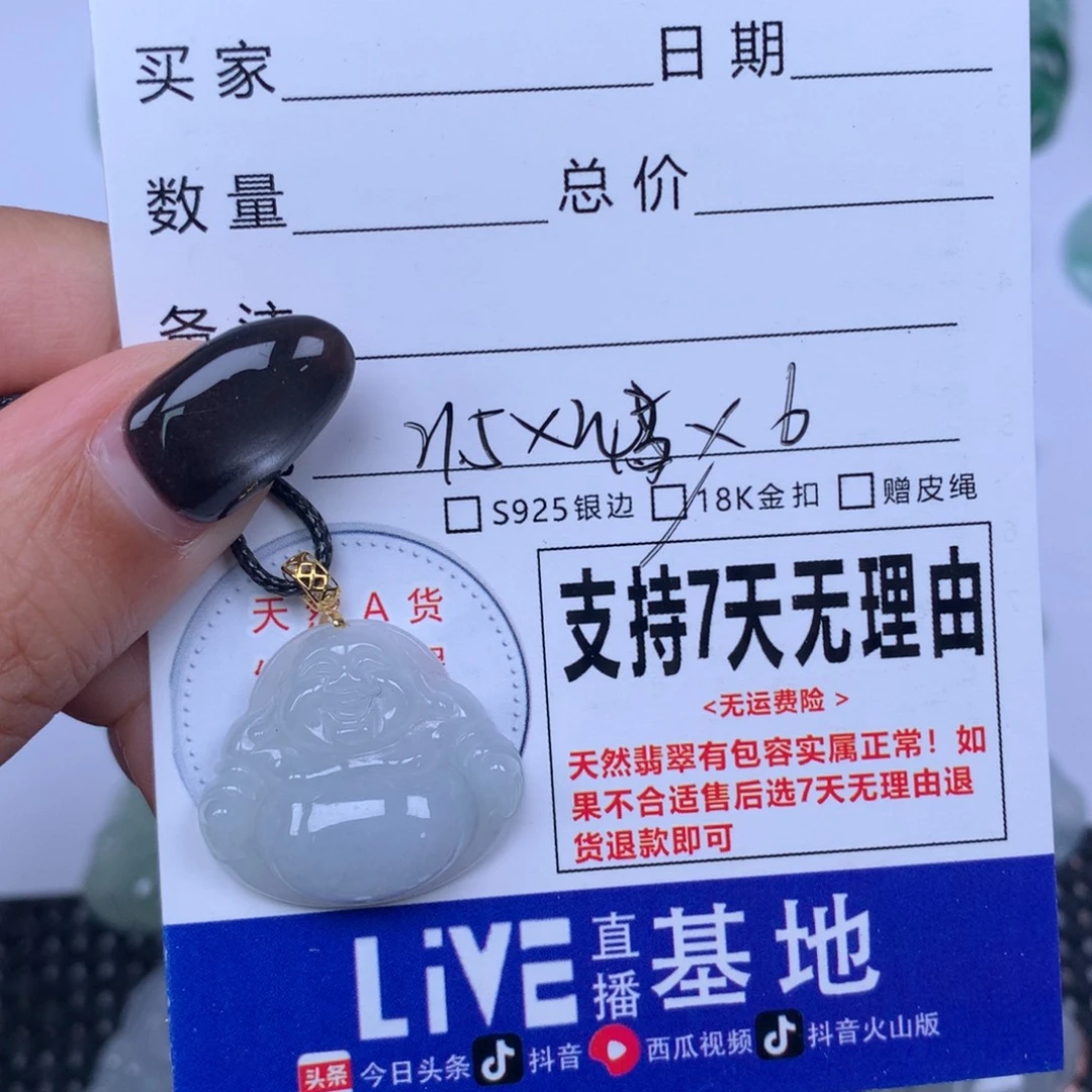 翡翠未镶嵌颈饰天然