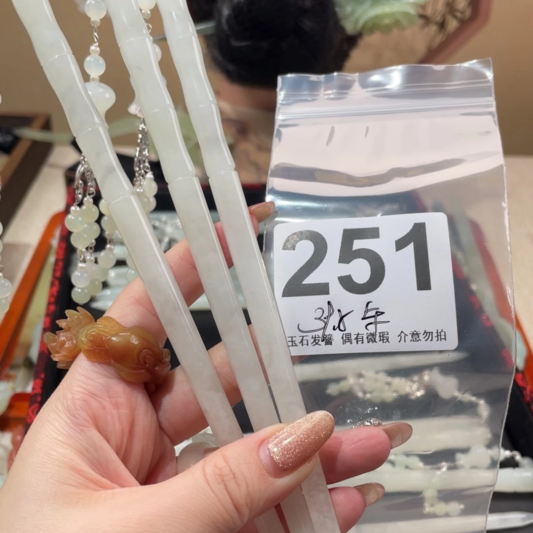 蛇纹石玉发饰未镶嵌