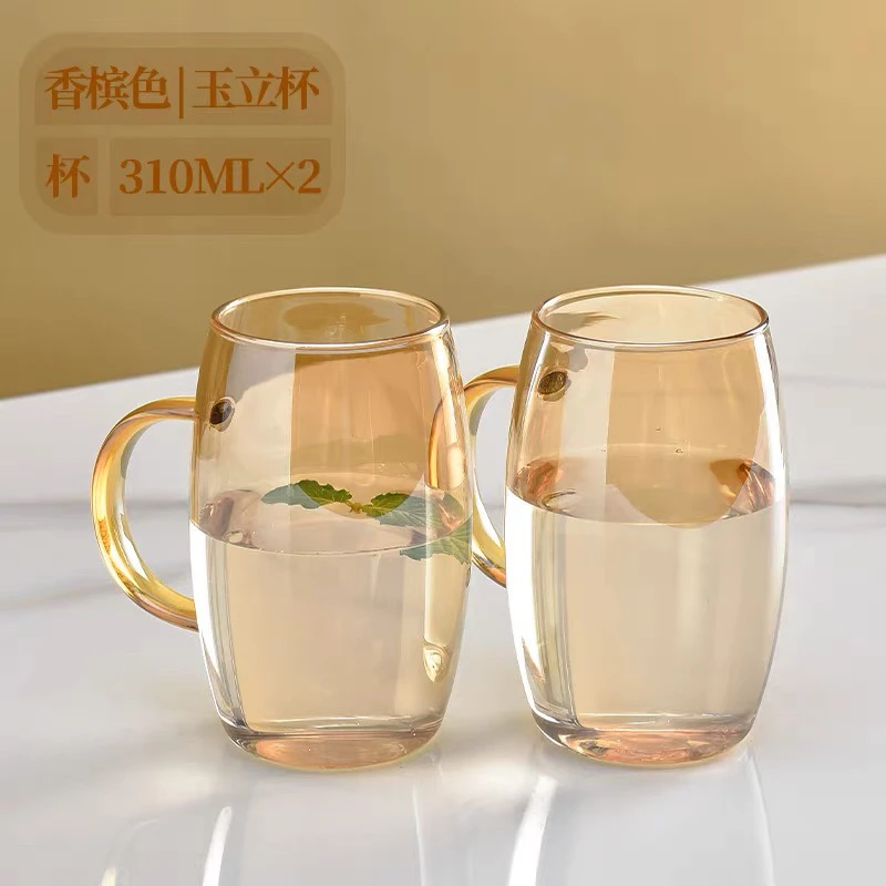 （2只装）310ml香槟色把杯耐高温高硼硅玻璃水杯冷饮热饮可用
