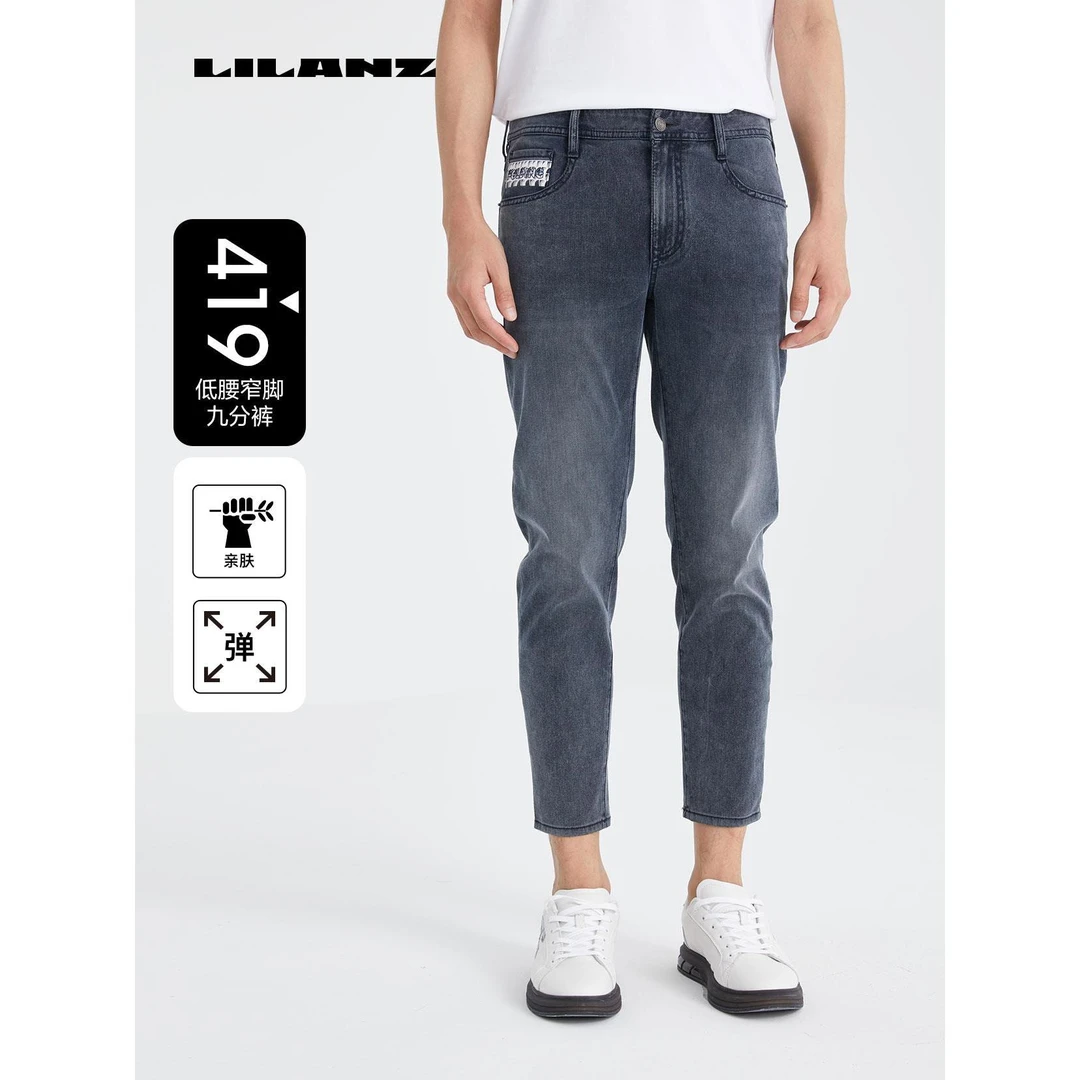 Lilanz/利郎牛仔裤九-牛仔蓝 24XNZ11001男士时尚亲肤弹力舒适