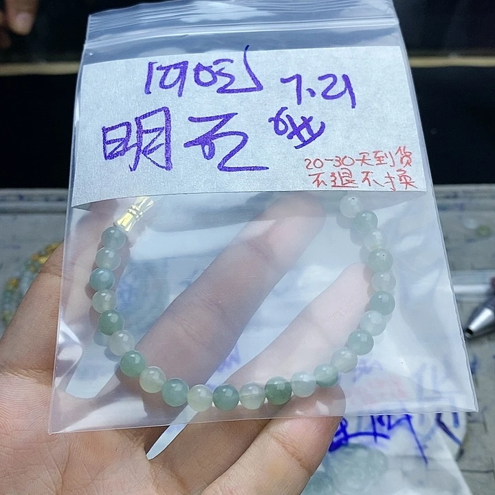 定制翡翠未镶嵌明*
