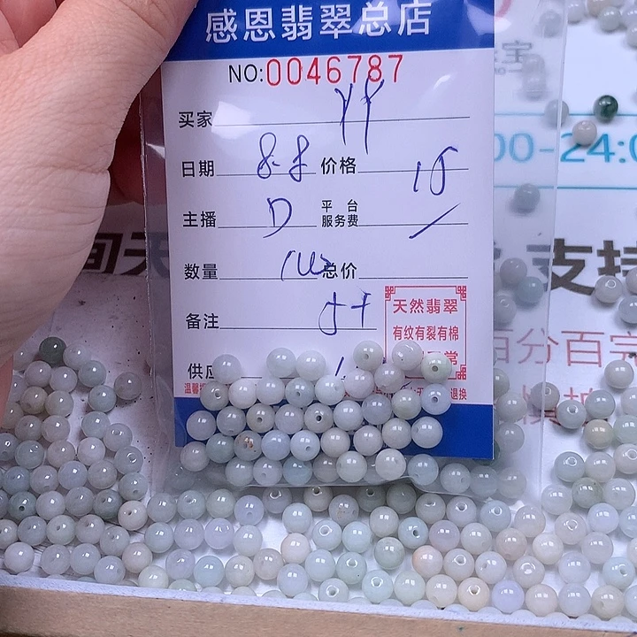 Y***凉未镶嵌手链翡翠翡翠