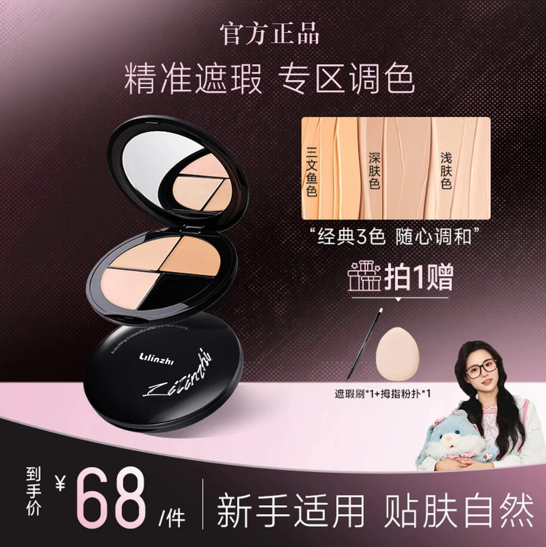 向日三色花遮瑕膏春日遮痘印斑点黑眼圈泪沟持久不脱妆换季美妆