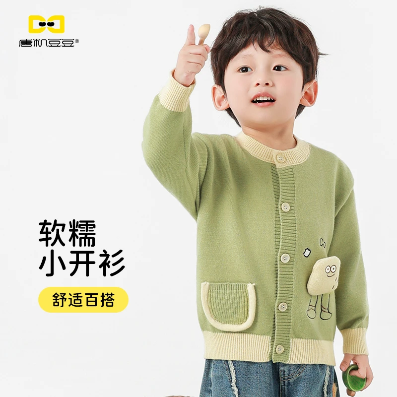 唐机豆豆商场同款2025秋季新款男童毛衣外套卡通针织软糯开衫毛衫