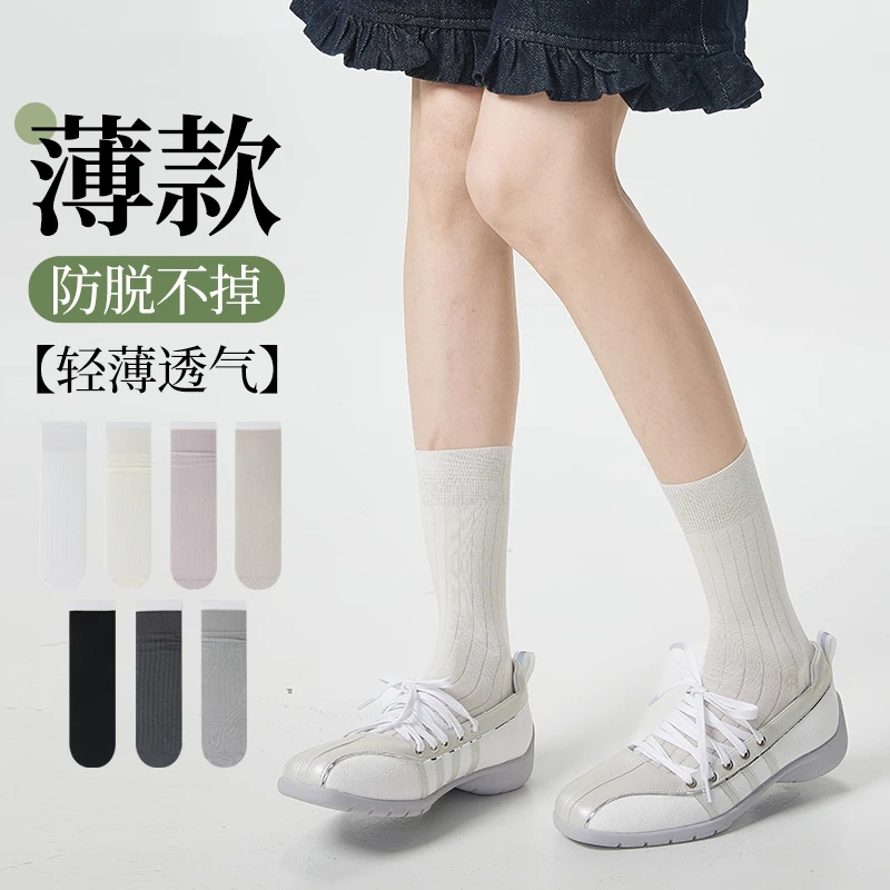 雀米优品轻薄柔软亲肤抽条拉拉女袜纯色简约百搭堆堆中筒袜