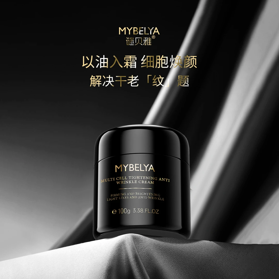多重细胞紧塑抗皱油霜
