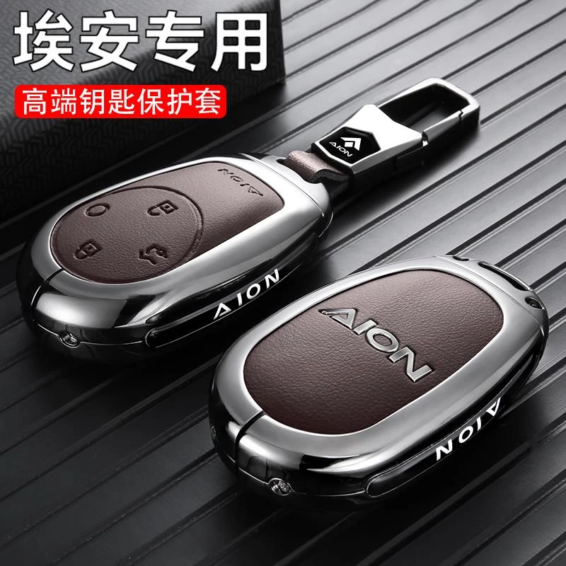 广汽埃安v霸王龙钥匙套第二代PLUS/RT汽车内饰用品改装配件皮扣壳