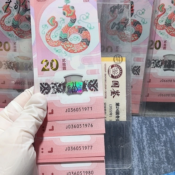 塑料036051971-80。。。标十年份