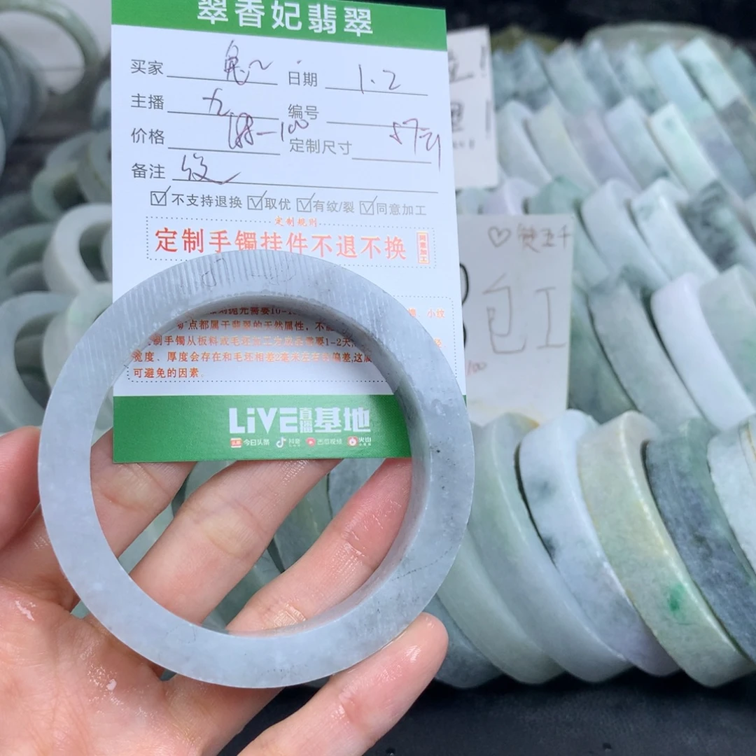 e***兔定制翡翠未镶嵌翡翠手镯定制