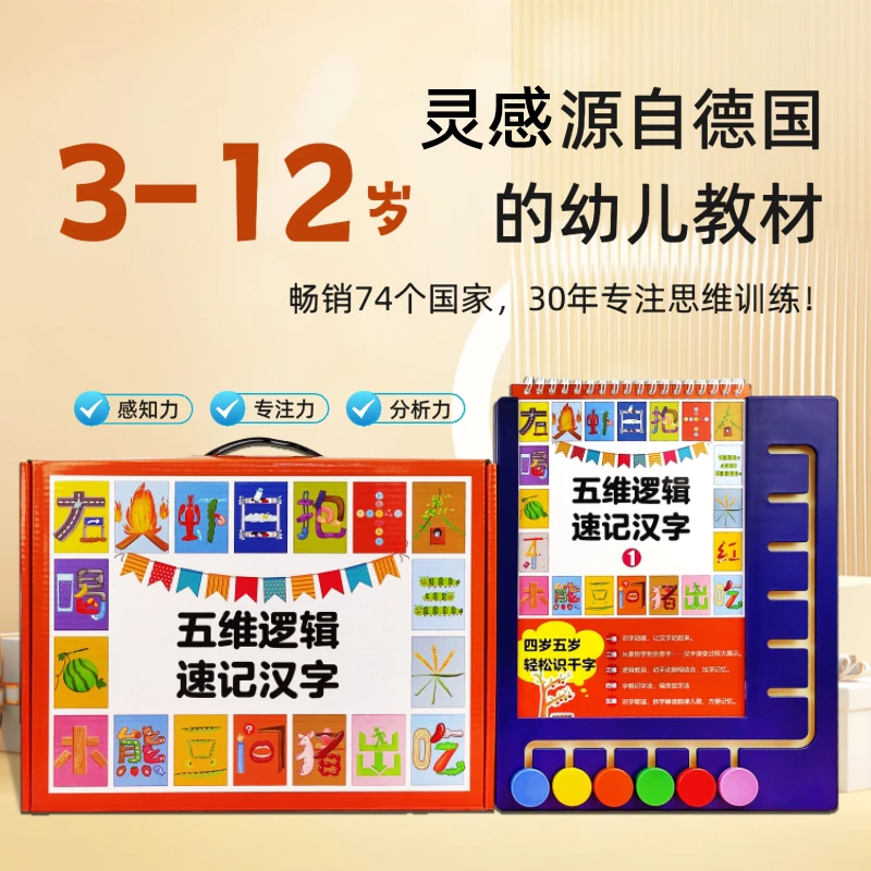 逻辑逻辑狗新版2-3-4-5-6-7岁思维训练教材全套益智逻辑启蒙智力