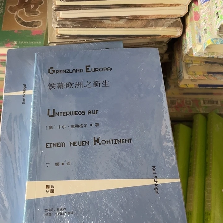 铁幕欧洲之心生微瑕