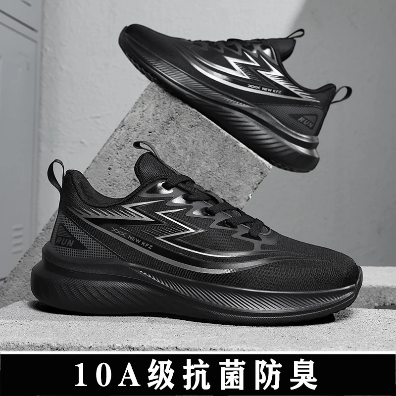 秋季新款透气网面男鞋运动鞋男士跑步鞋软底轻便黑色休闲旅游波鞋
