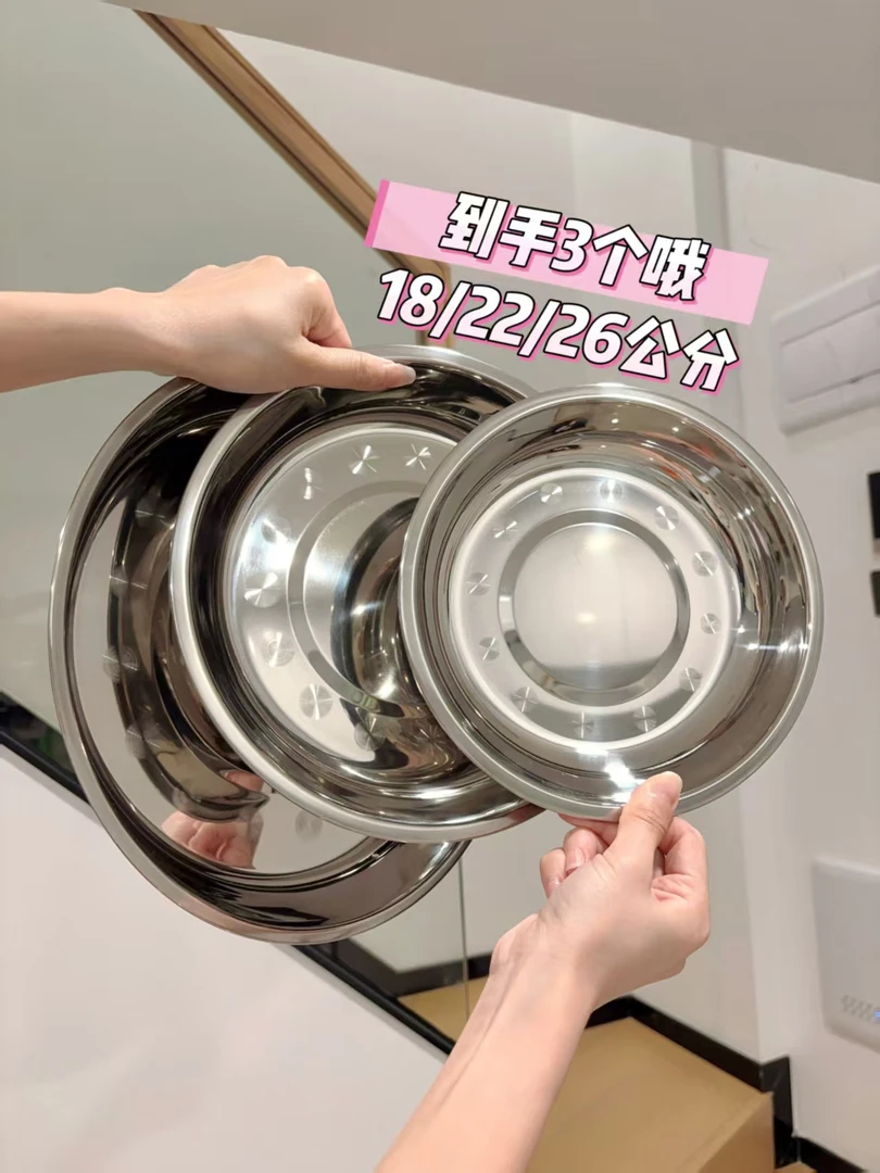 【拍一发三】加厚不锈圆盘家用菜碟子三件套（含18/22/26cm）