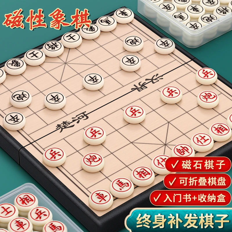 中国象棋小学生儿童磁力专用带棋盘磁吸便携式磁性橡棋实木可折叠