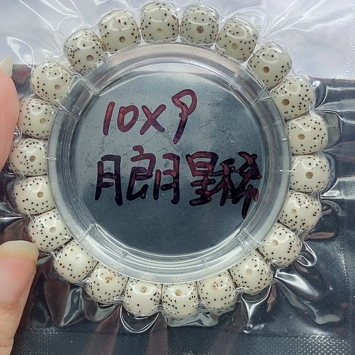 ****！吊坠星月菩提10的尺寸