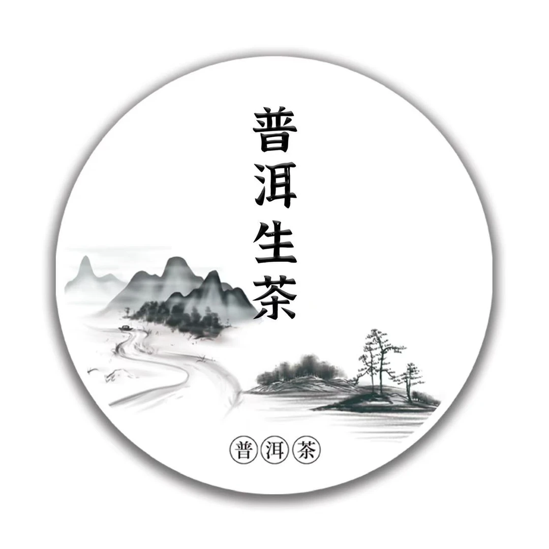 大同号 2024年 易武古树生茶