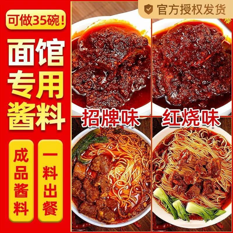 牛肉面调料包康师傅红烧酱料方便面汤料面条牛肉粉调味料