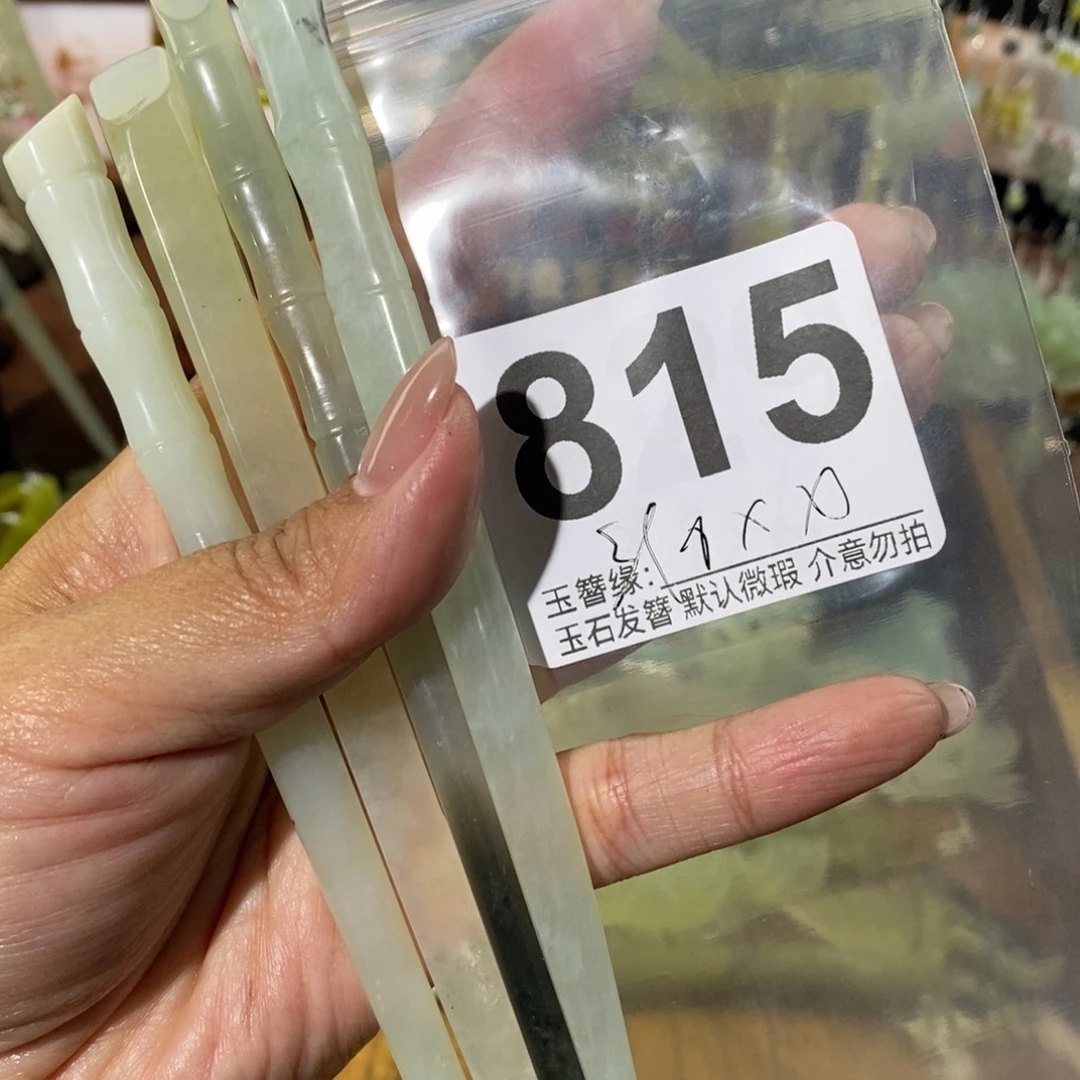 独***乐蛇纹石玉未镶嵌发饰