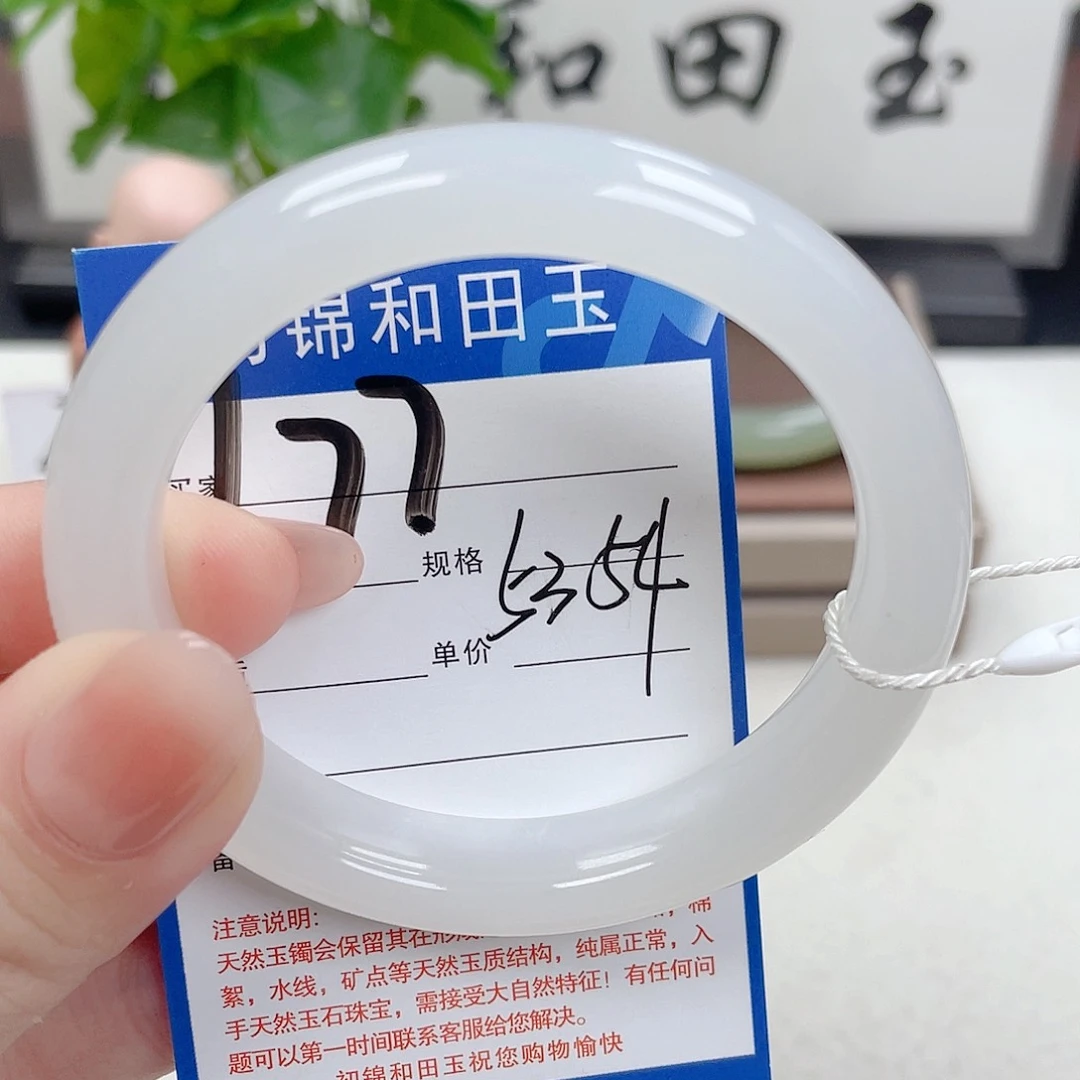 和田玉手镯未镶嵌清*?