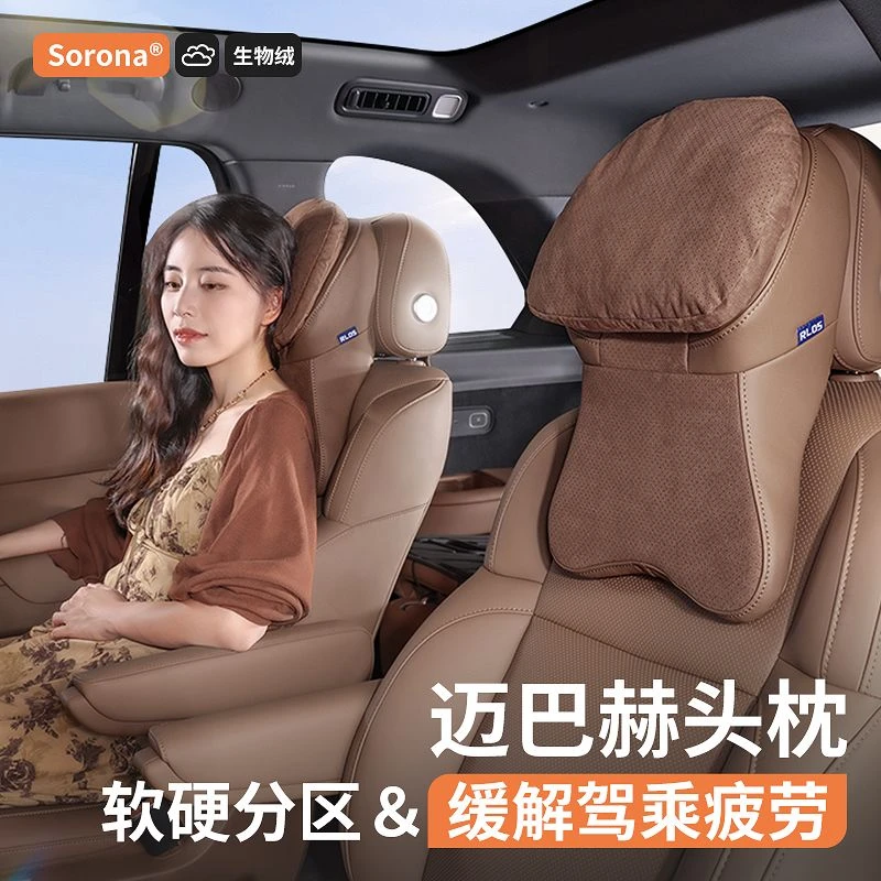 RLOS二代航空头枕汽车专用枕头靠枕车靠枕护颈枕头汽车头枕护颈枕