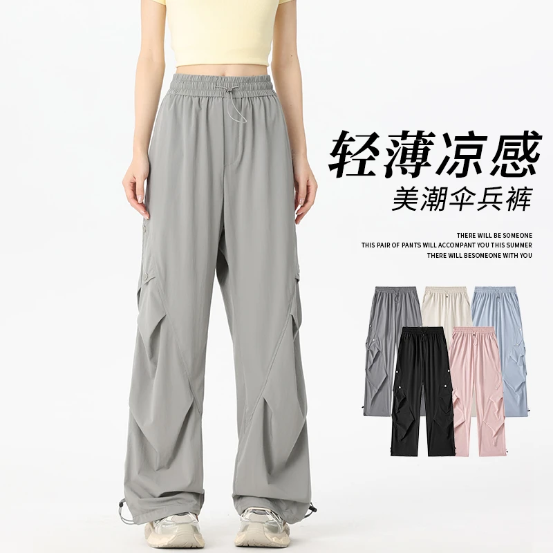 玛斯柏美潮伞兵工装裤男士夏季轻薄冰丝透气直筒潮牌休闲裤子男