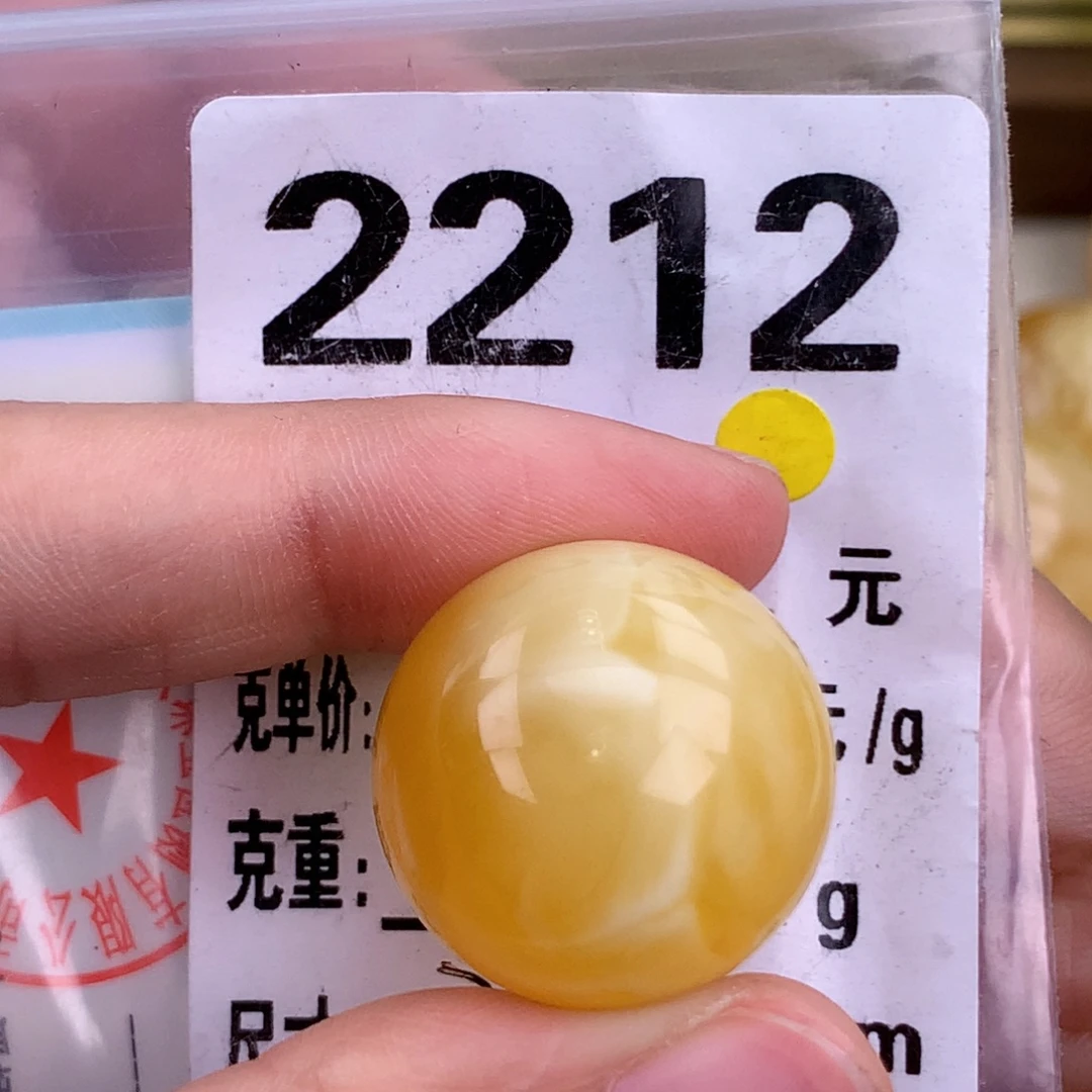 蜜蜡未镶嵌珠宝奇石21.5 全