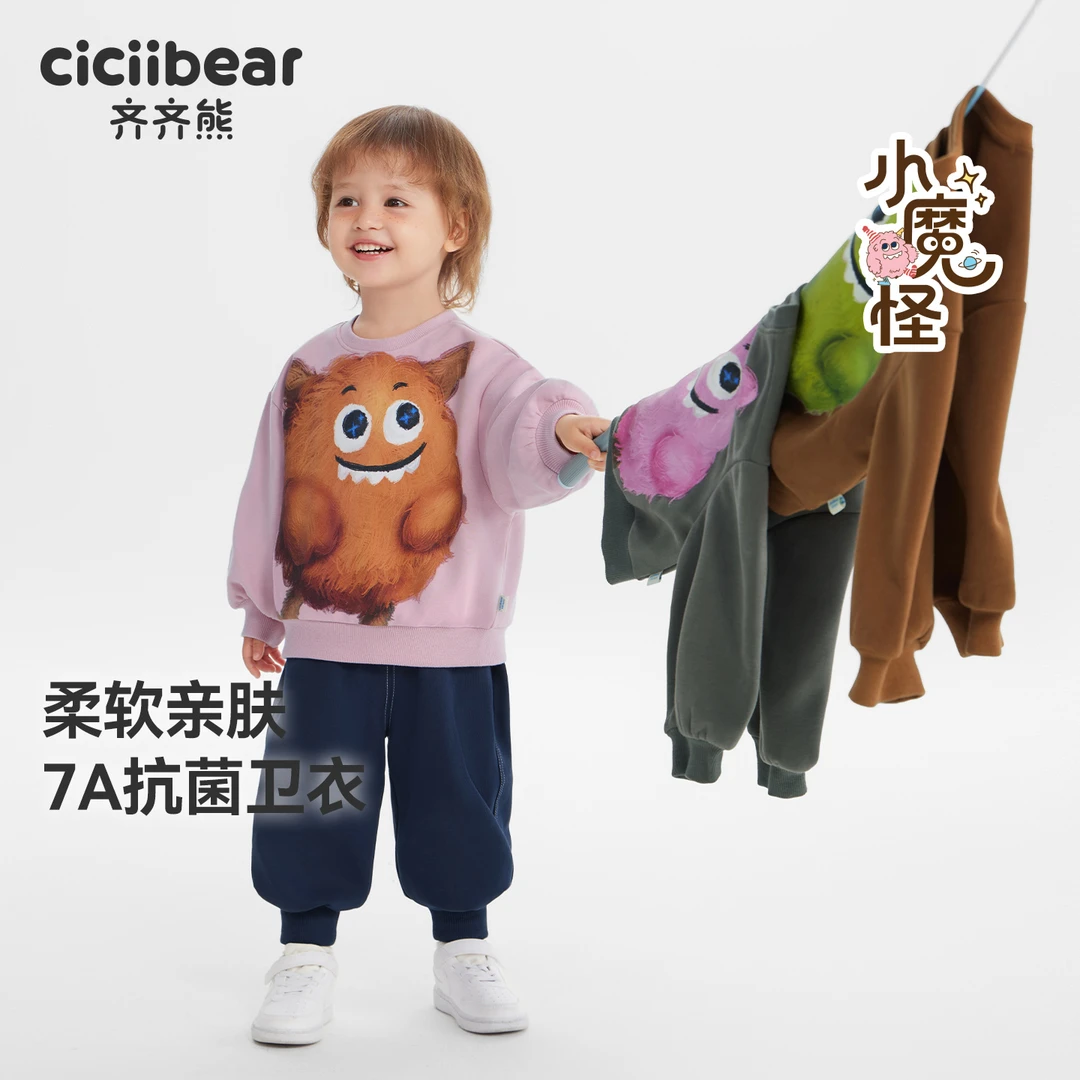 CICIIBEAR/齐齐熊春秋卫衣卡通动漫卡通风女童男童外套Q103660