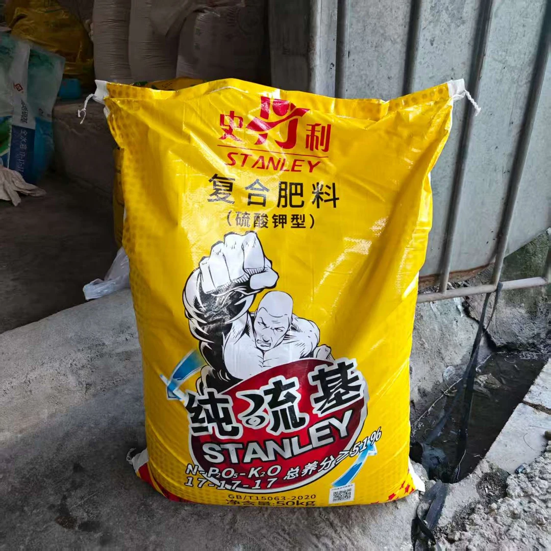 史丹利纯硫基复合肥【硫酸钾型】，高含量复合肥，园艺绿植通用肥