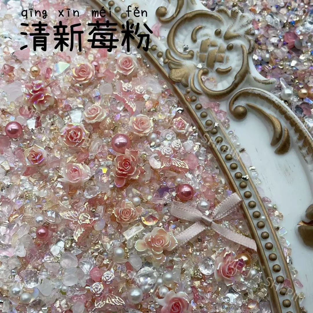 S-17【清新莓粉】美甲饰品diy网红爆款风暴碎石流麻滴胶奶油胶新款