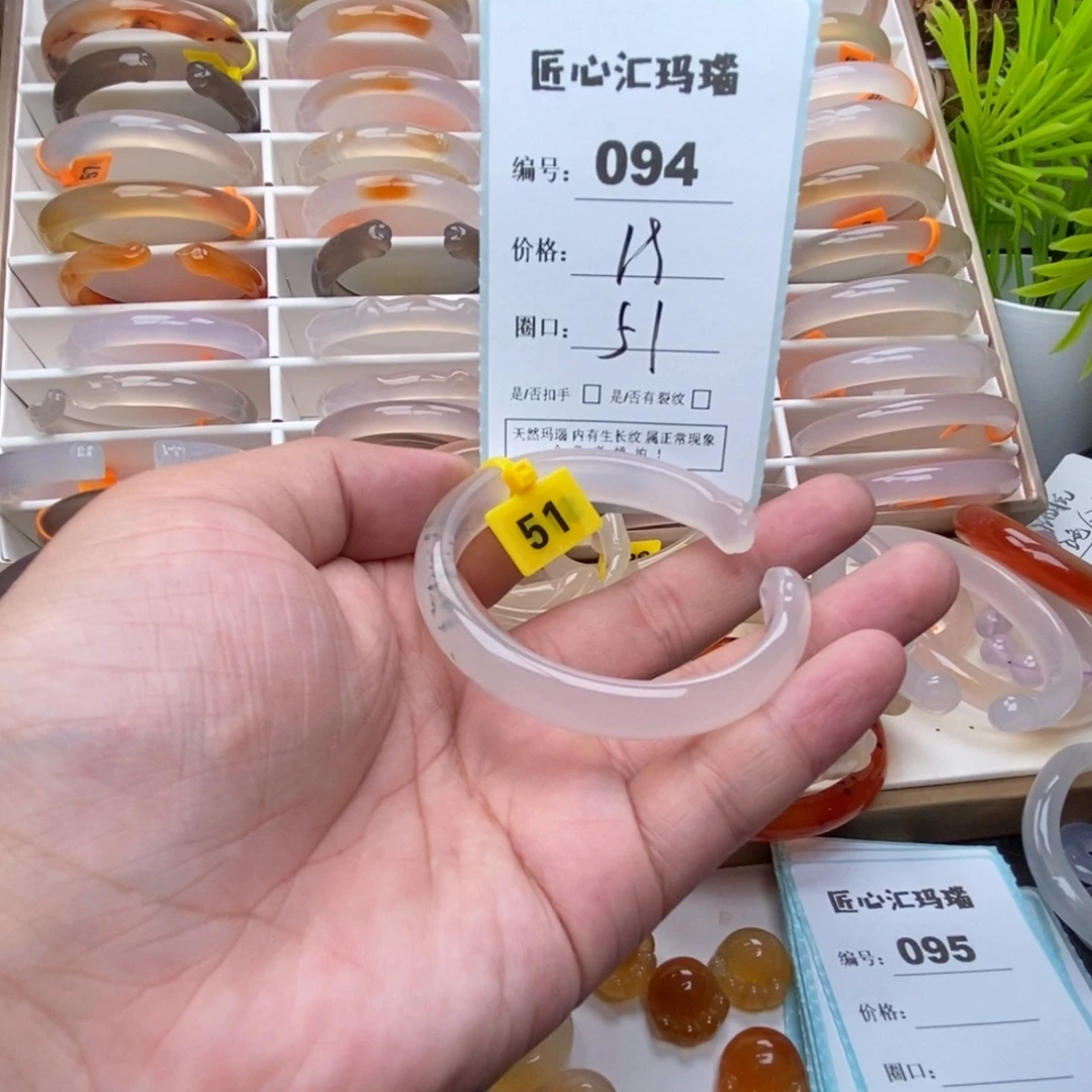 玛瑙/玉髓手镯未镶嵌