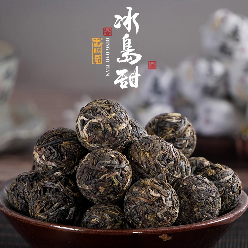 【玖玖八茶厂直销】天然正宗云南古树茶冰岛龙珠茶普洱生茶散装