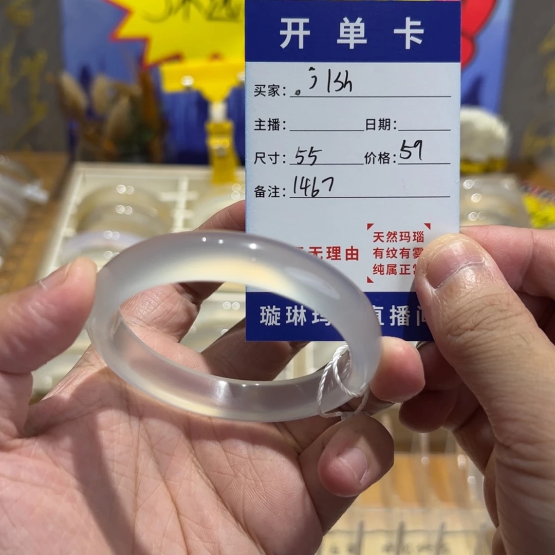.***h手镯玛瑙/玉髓合金1467