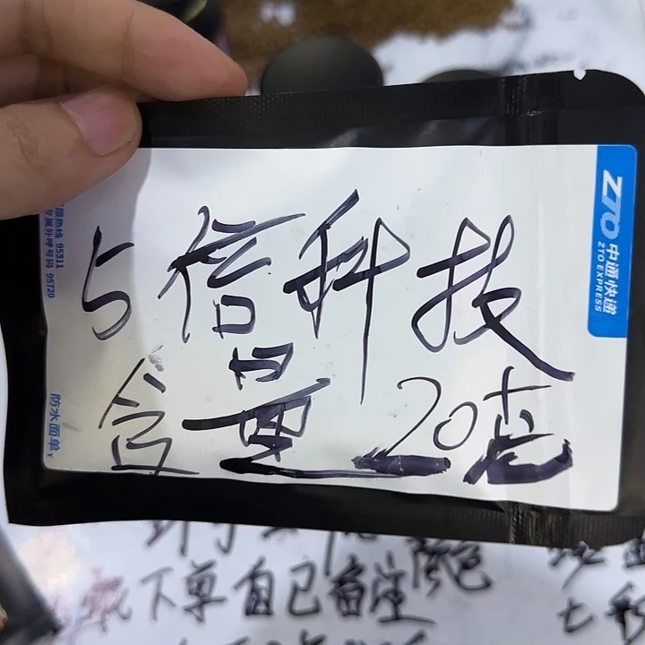 雷龙5倍科技含量20克