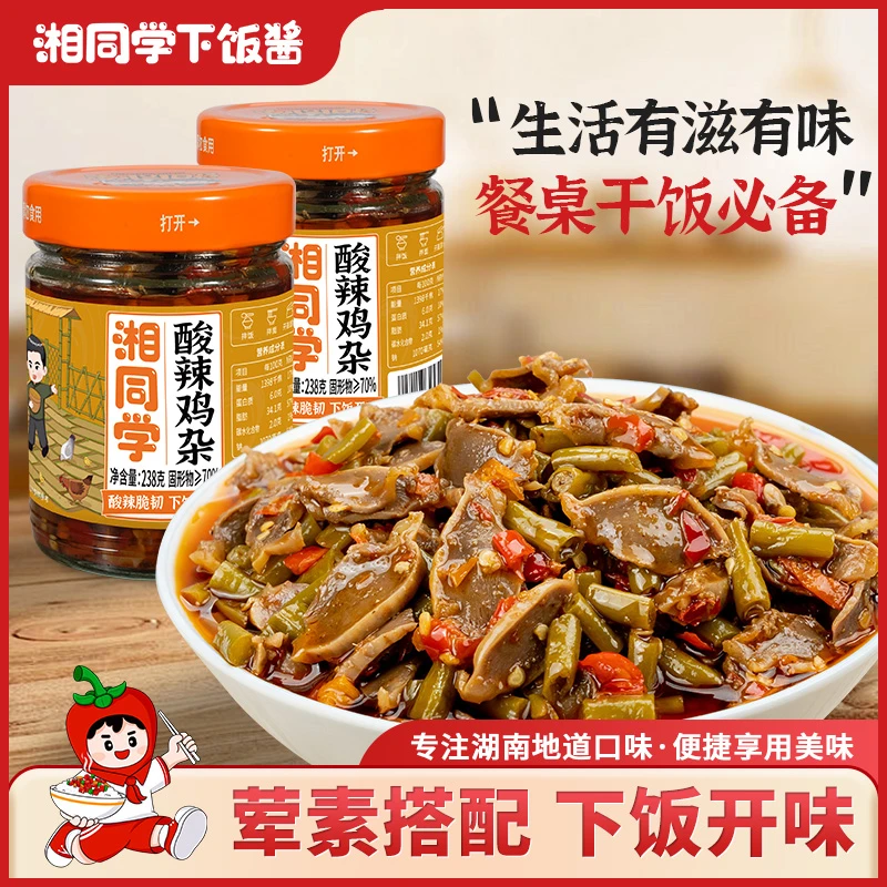 湘同学/酸辣鸡杂湖南特产辣椒酱下饭菜即食拌饭下饭神器