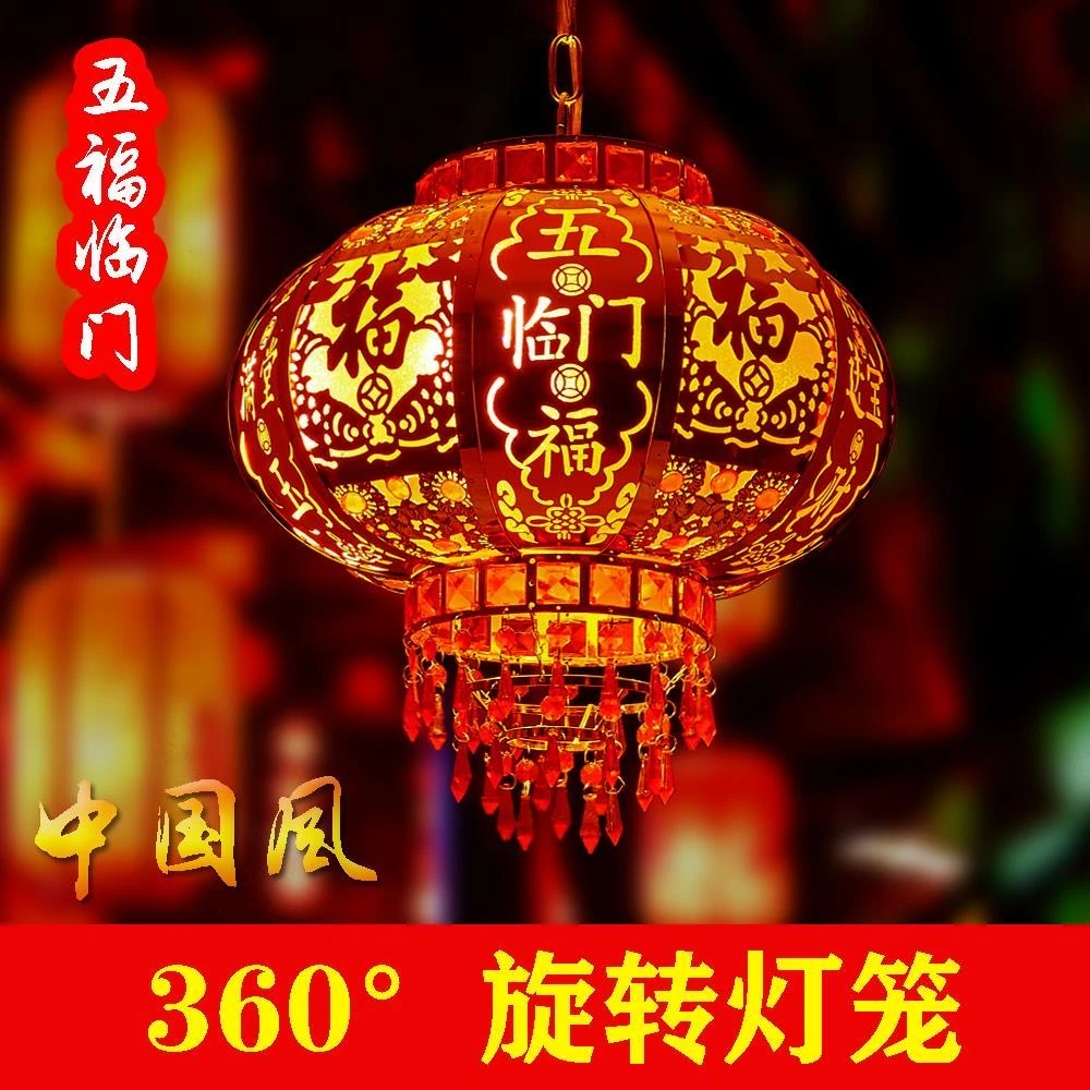 【暖光】新中式灯笼吊灯阳台新年结婚庆乔迁户外门口水晶旋转大灯笼