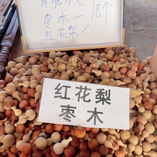 非洲紫檀（红花梨）