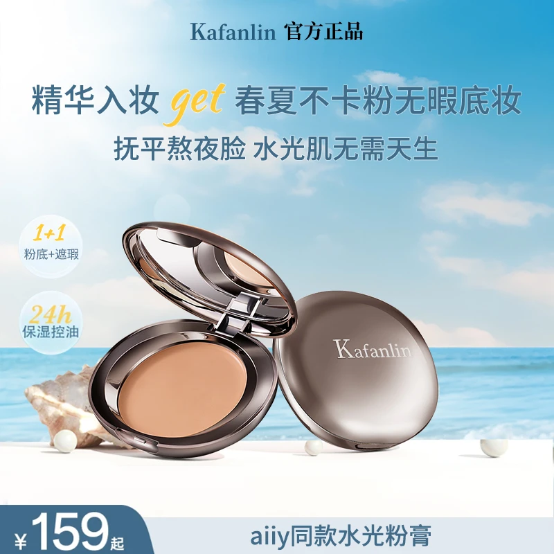 【官方正品】水光粉底膏粉底液遮瑕保湿持久不脱妆不卡粉气垫水光肌