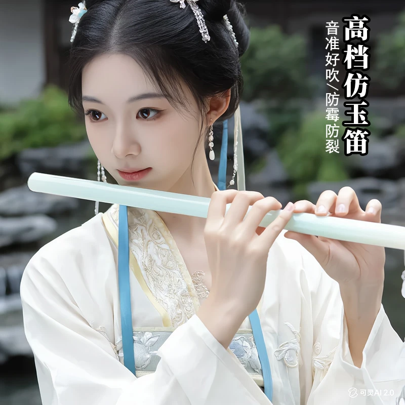 【评价抽免单】仿玉笛古风COS拍照汉服道具初学乐器防裂防摔短笛