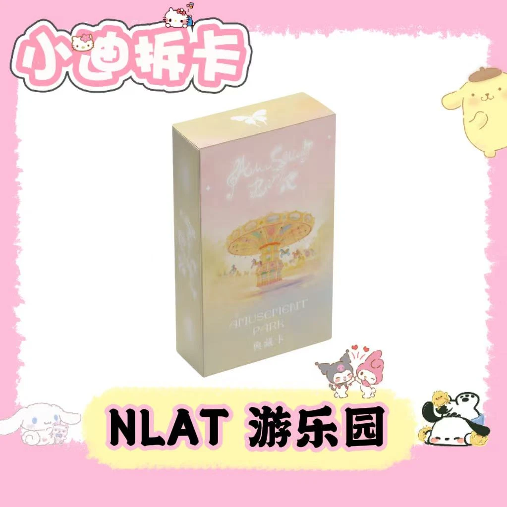 【小迪·拆盒】NLAT《游乐园》艺术家收藏卡盲盒(代拆)