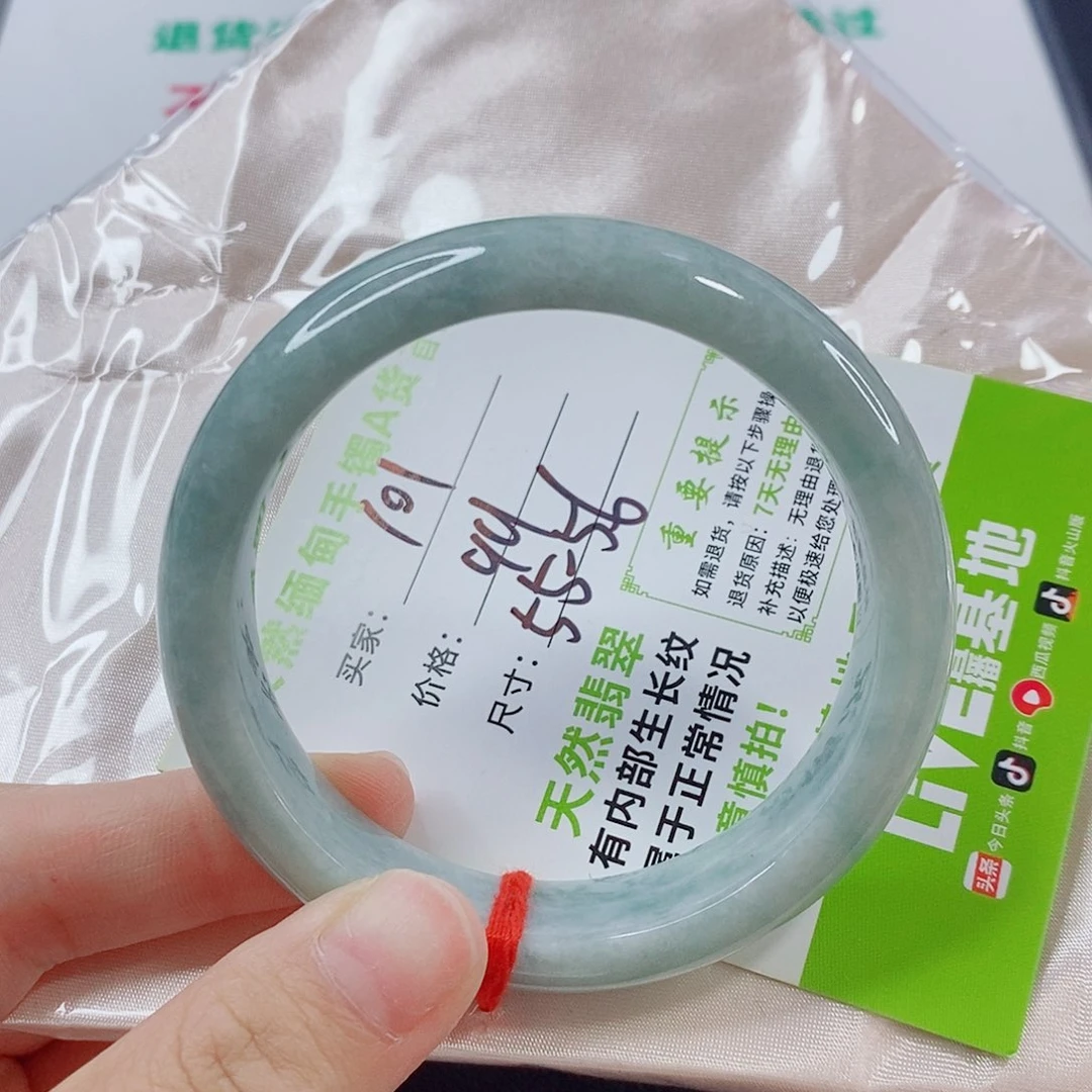 未镶嵌手镯翡翠手镯