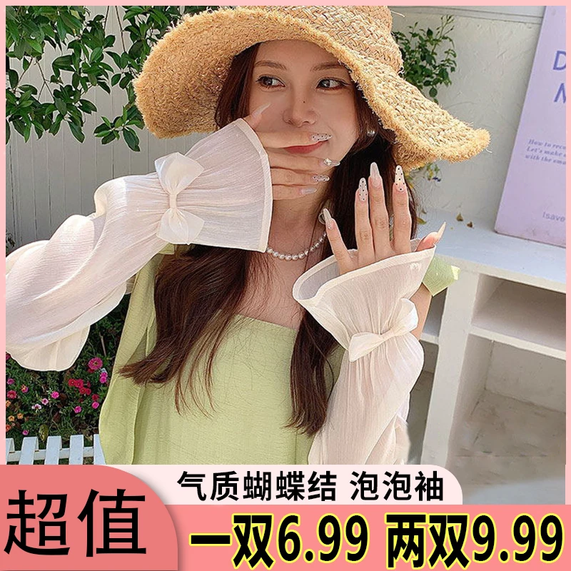 【2双装】夏季防晒冰袖优雅气质网纱蝴蝶结宽松泡泡袖舒适遮阳护袖