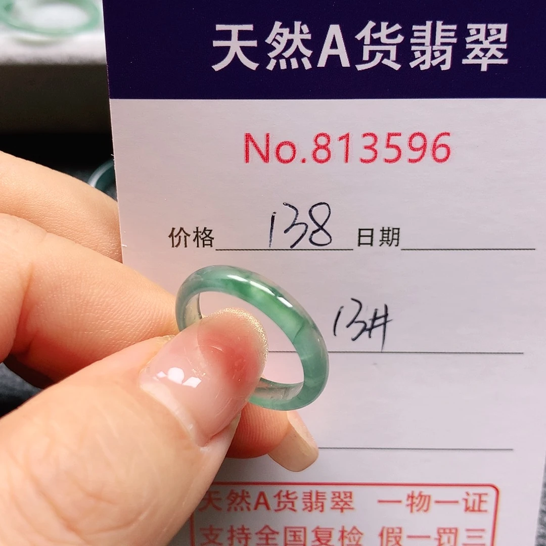 翡翠戒指未镶嵌常****娜13号