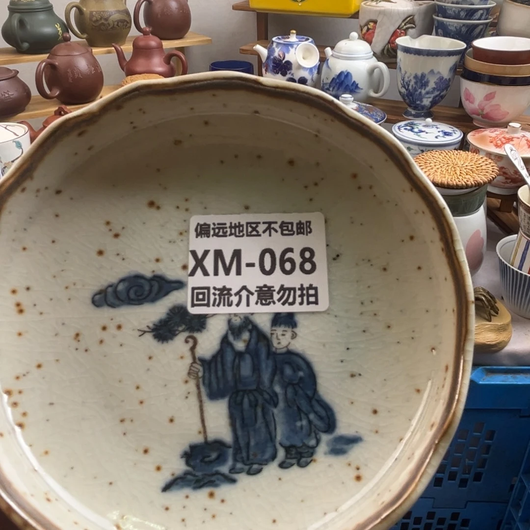心***然瓷片068回流介意勿扰谢谢