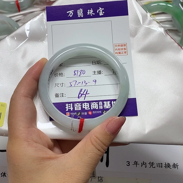 翡翠手镯未镶嵌64
