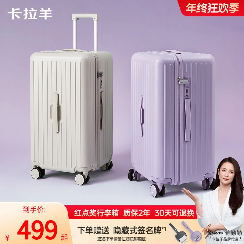 【蒋勤勤代言】卡拉羊云朵箱大容量魔方体纯PC行李箱CX8119