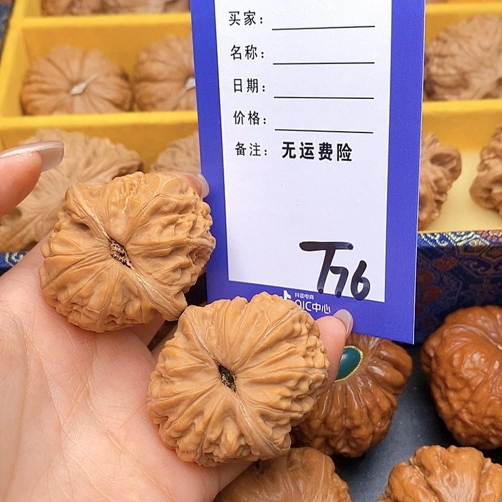无***作把件文玩核桃文玩核桃元宝76